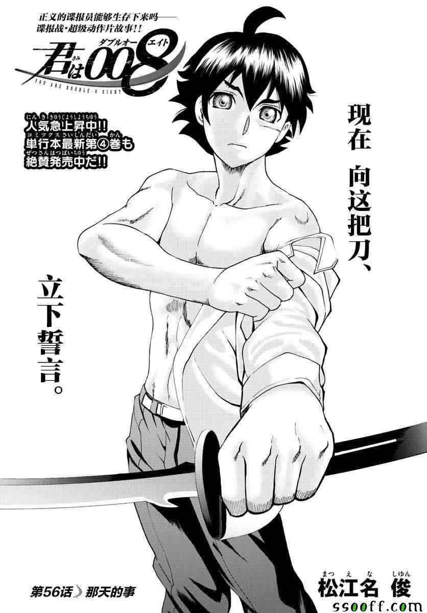 第56话 第1页