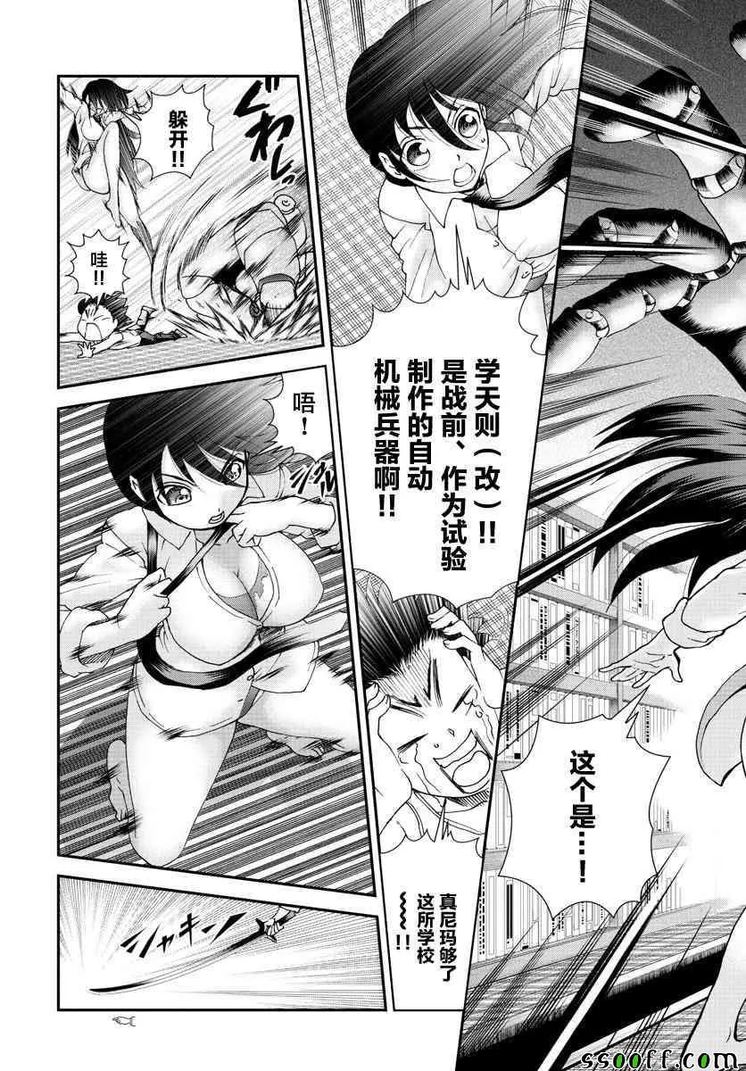 第56话 第3页