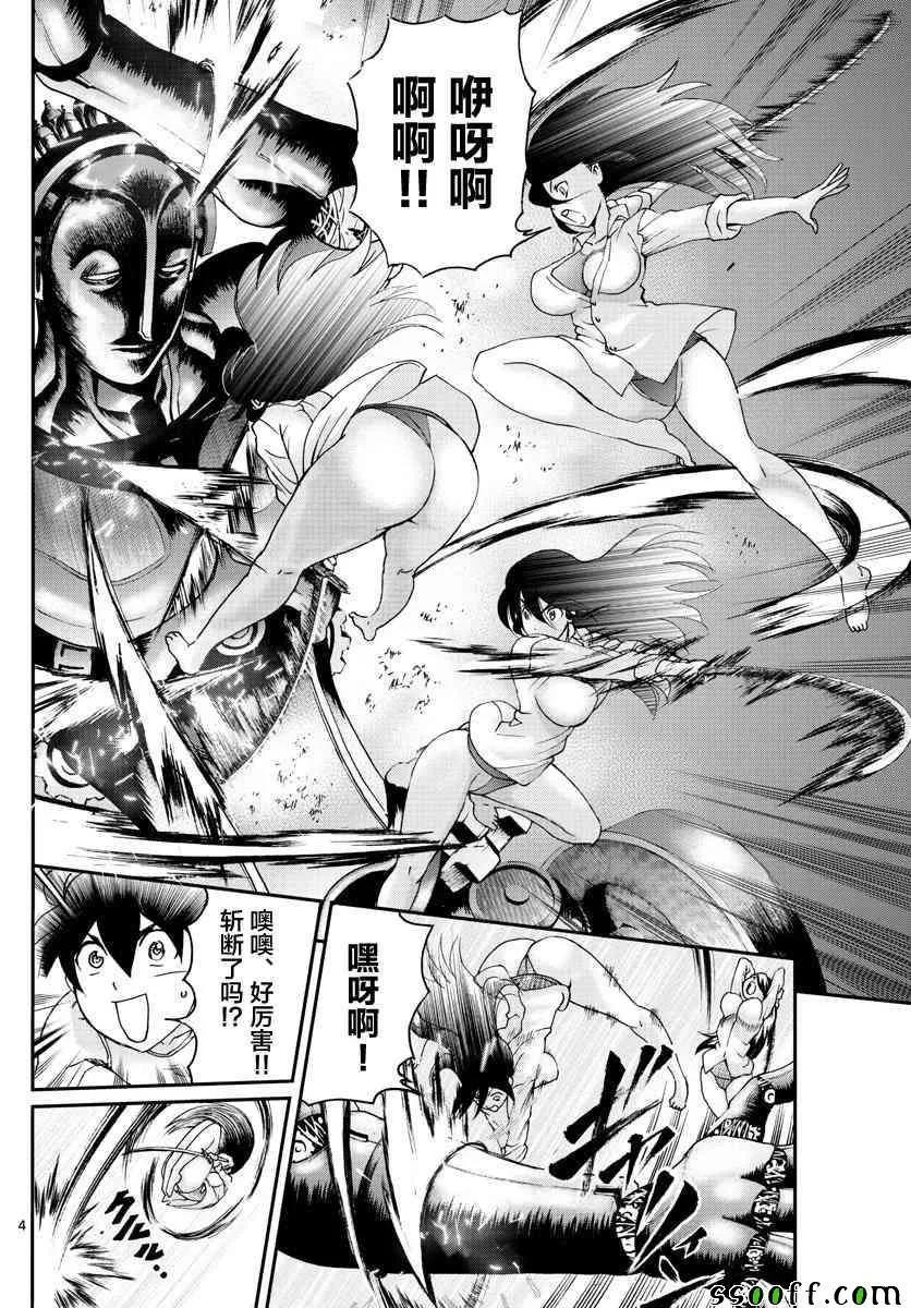 第56话 第4页