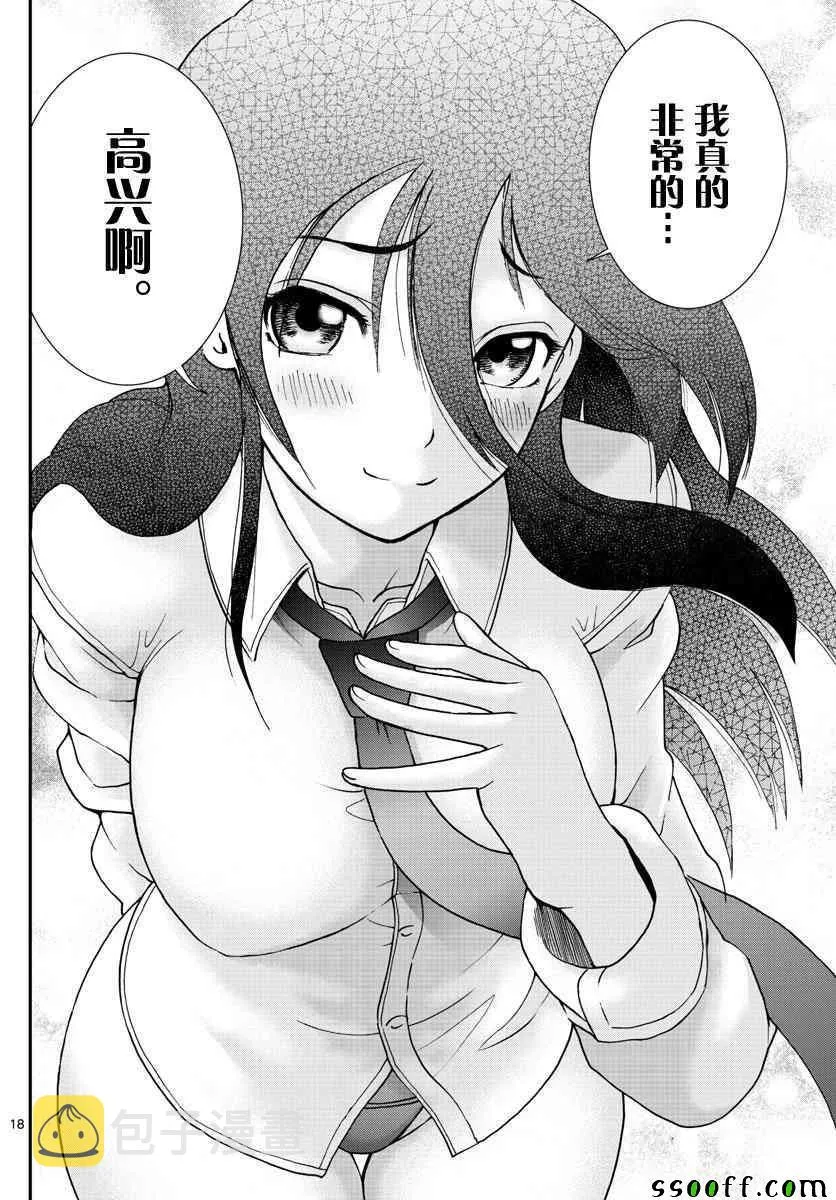 第56话 第18页