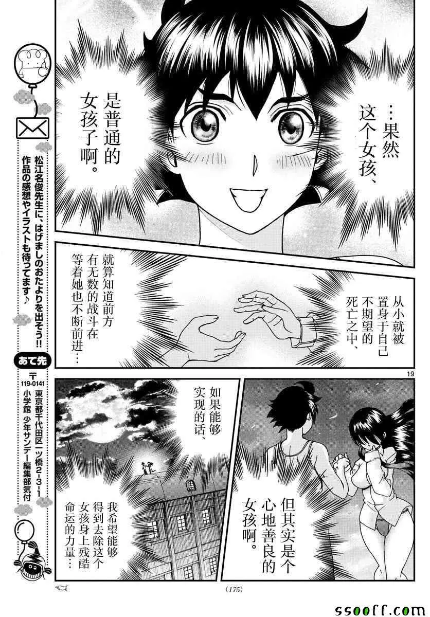第56话 第19页