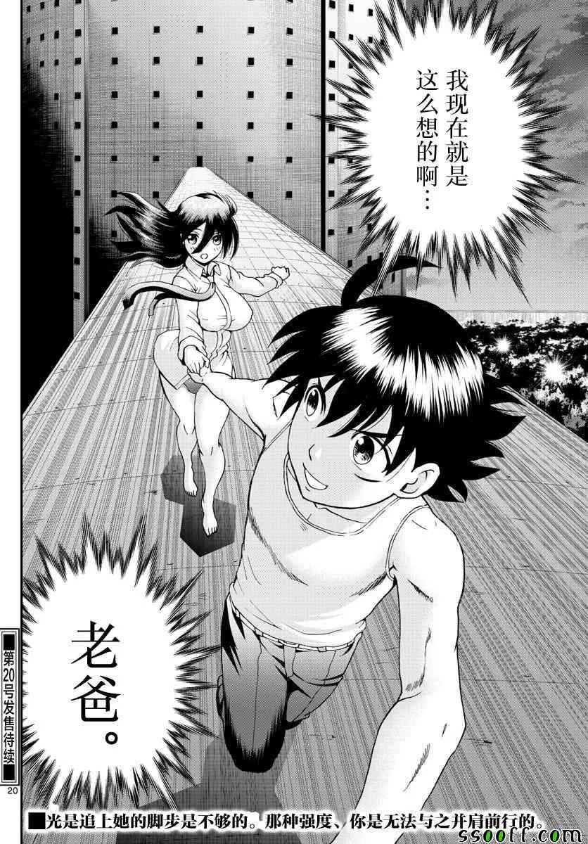 第56话 第20页