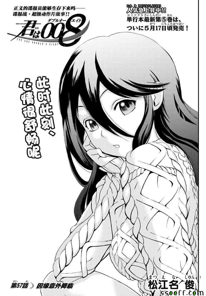 第57话 第1页