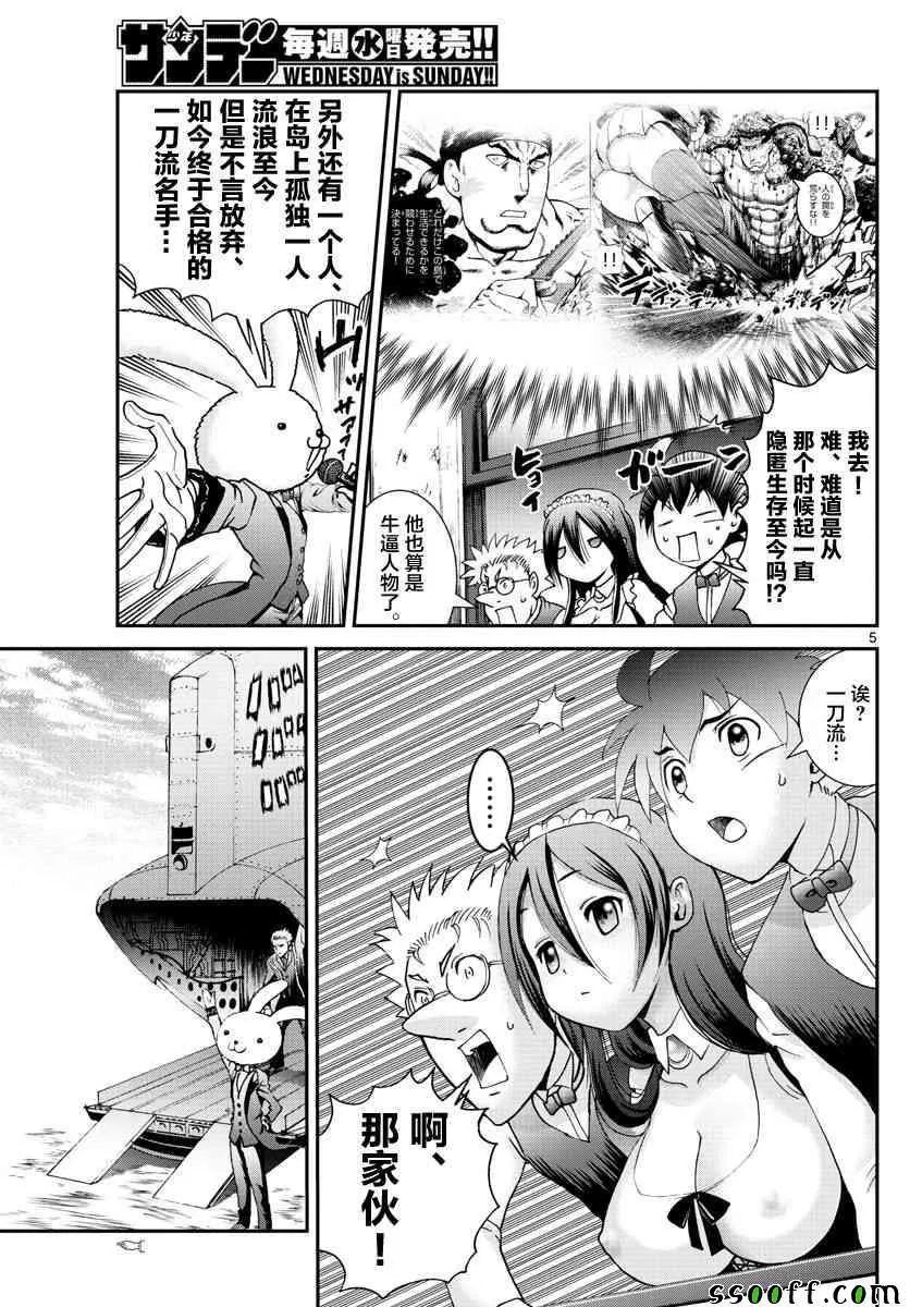 第57话 第5页