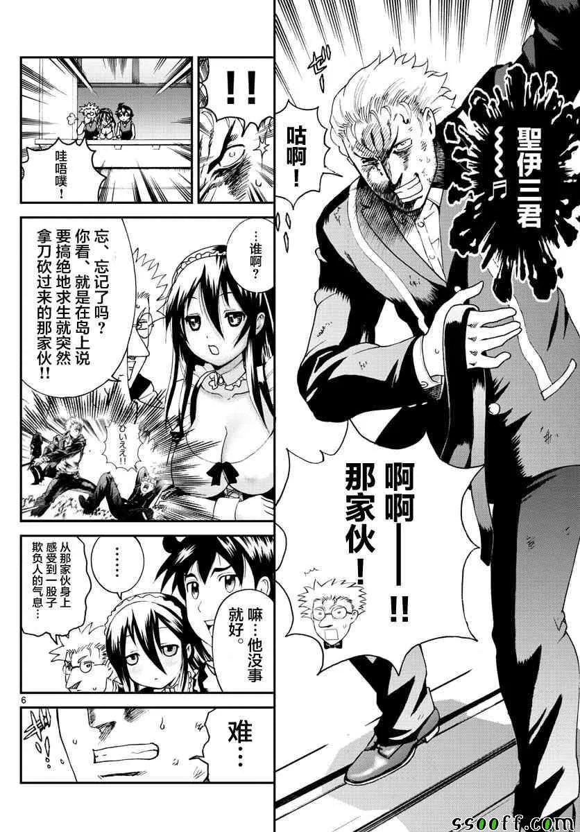 第57话 第6页