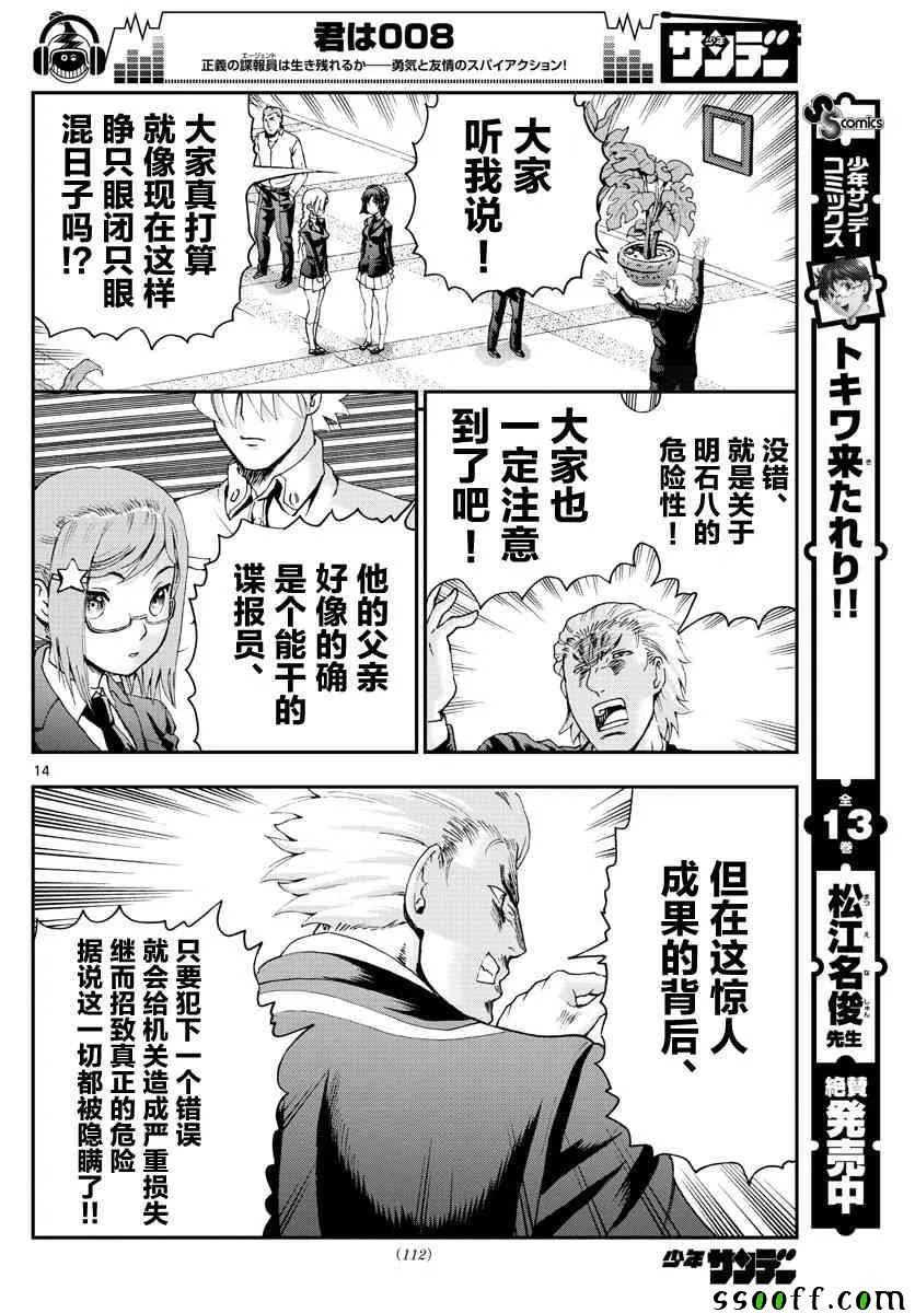 第57话 第14页