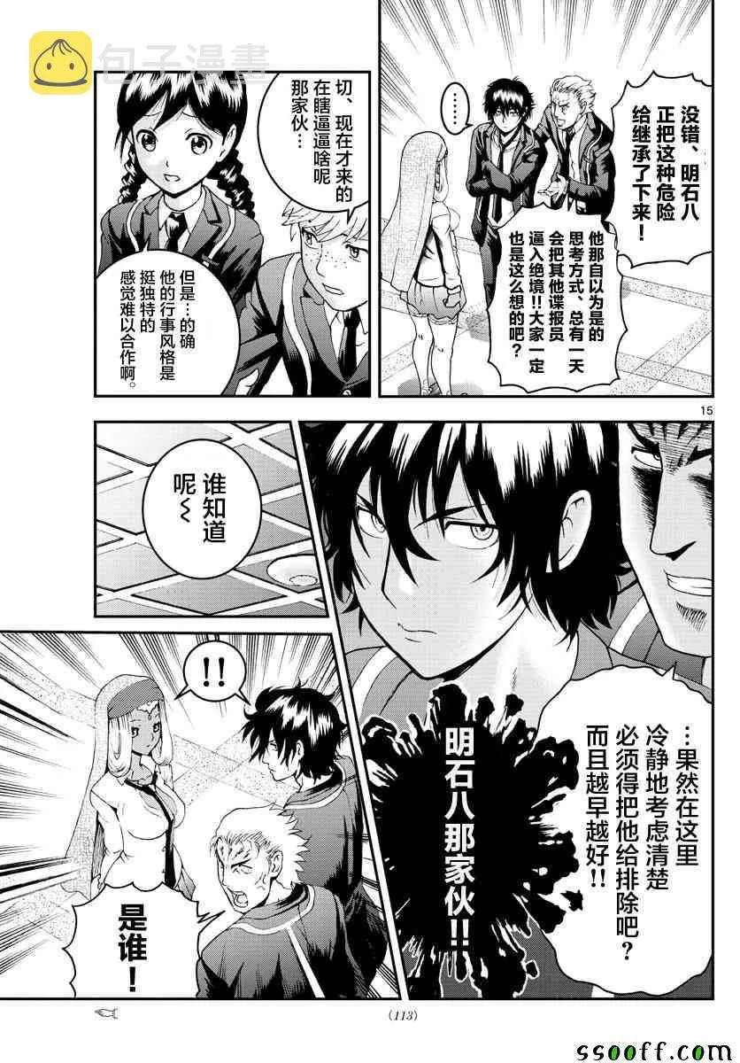 第57话 第15页