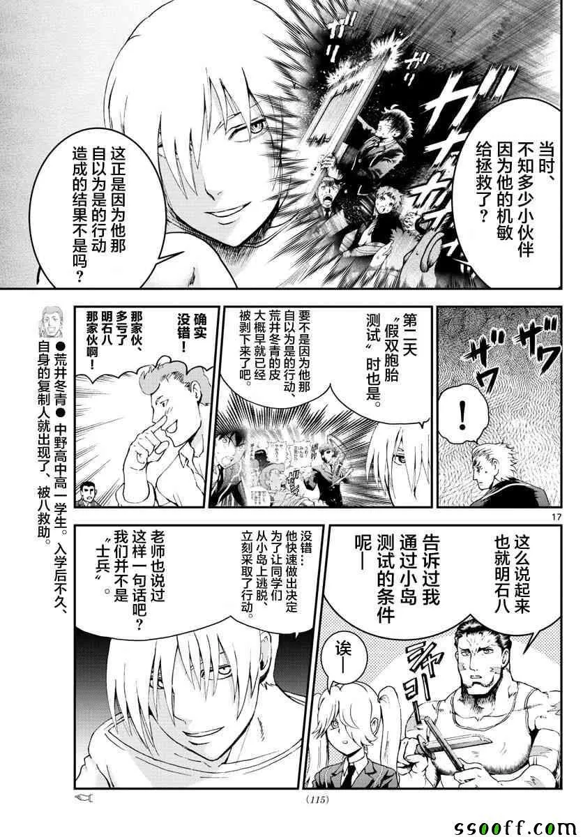 第57话 第17页