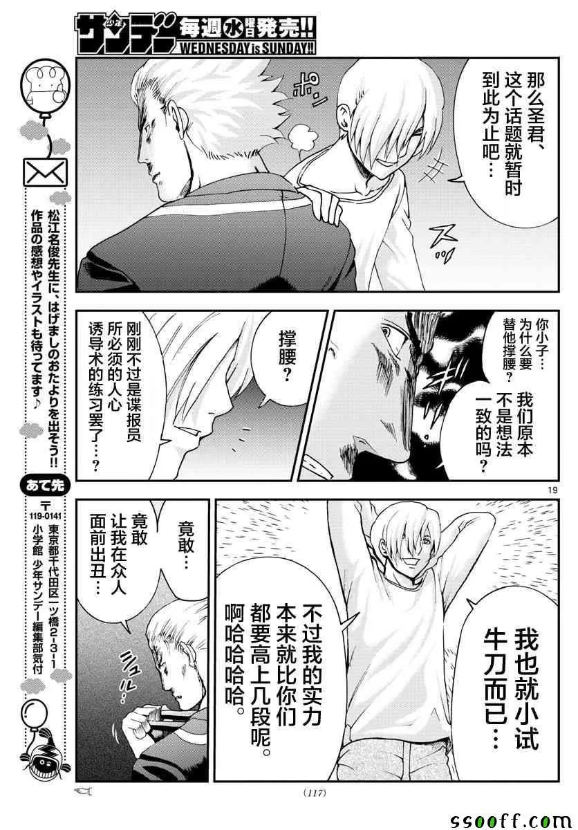 第57话 第19页