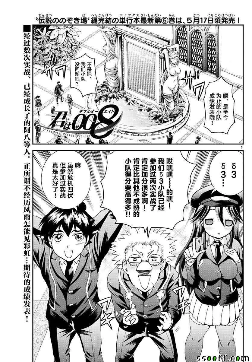 第58话 第1页