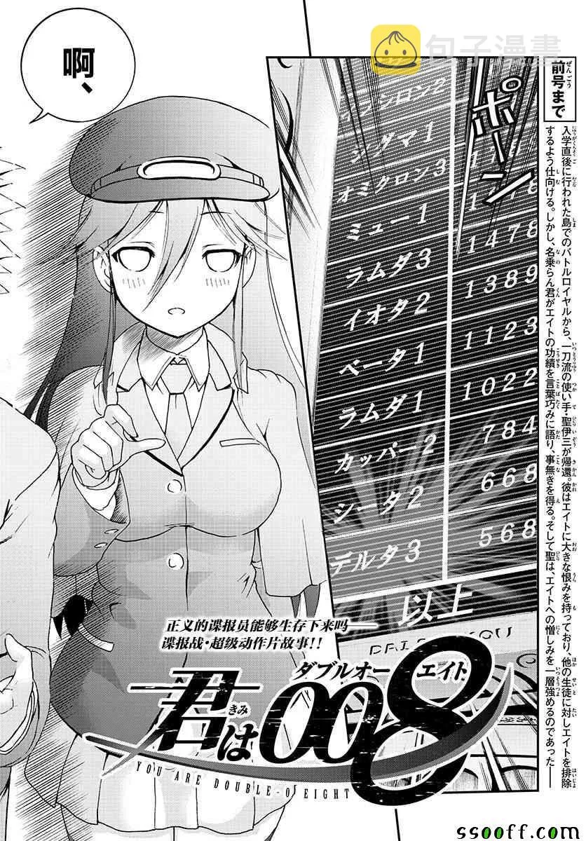 第58话 第2页