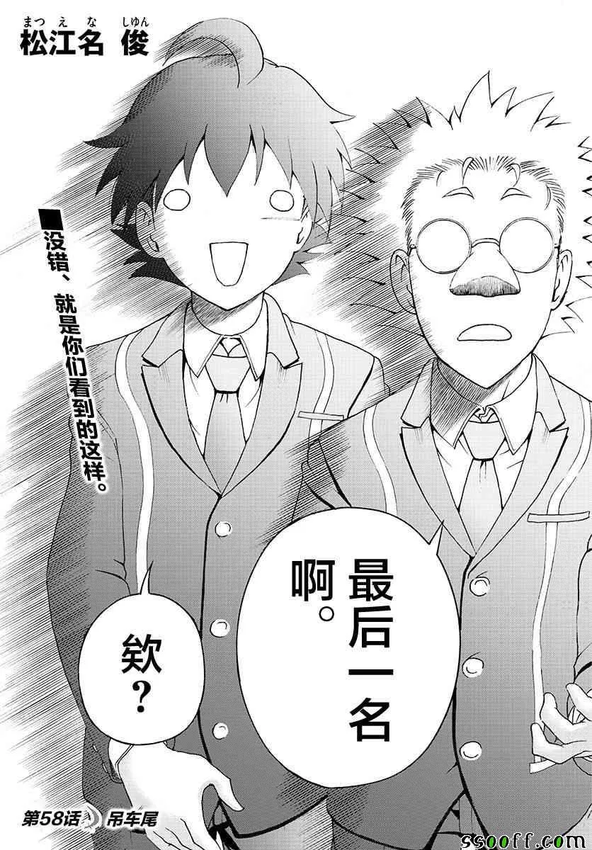 第58话 第3页