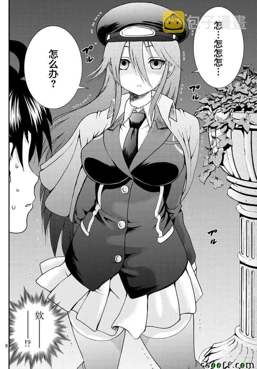 第58话 第8页