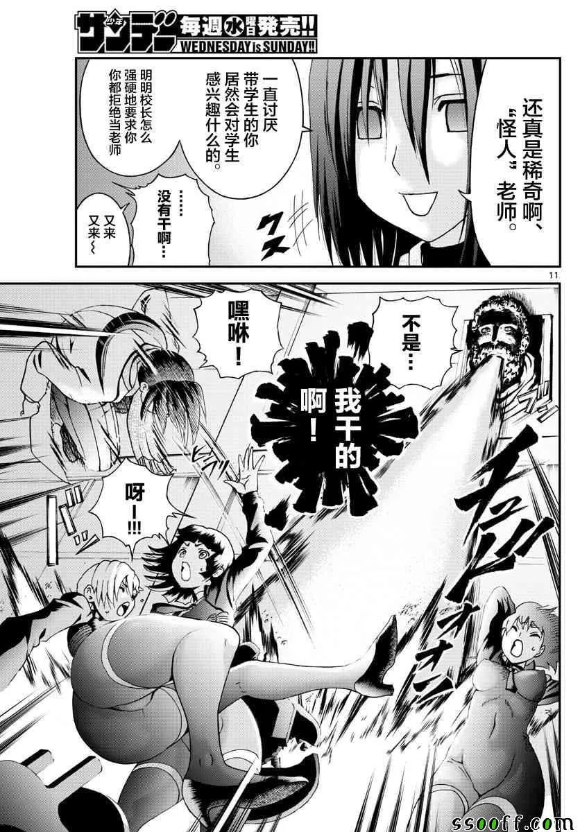 第58话 第11页
