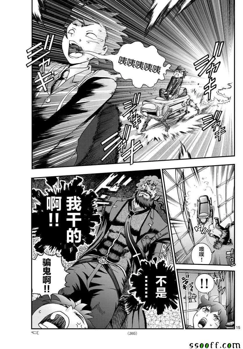 第58话 第15页