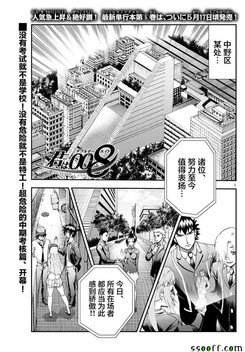 第59话 第1页