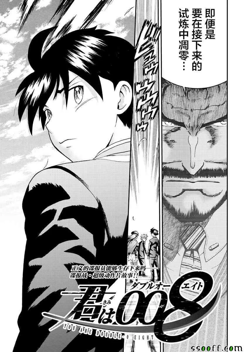 第59话 第2页
