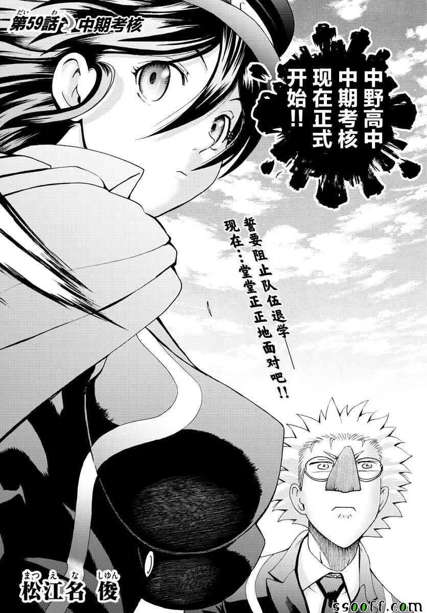 第59话 第3页