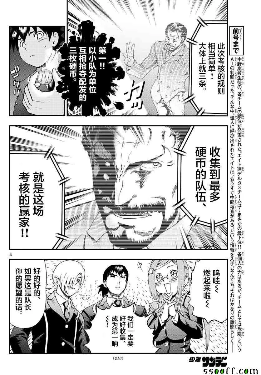 第59话 第4页