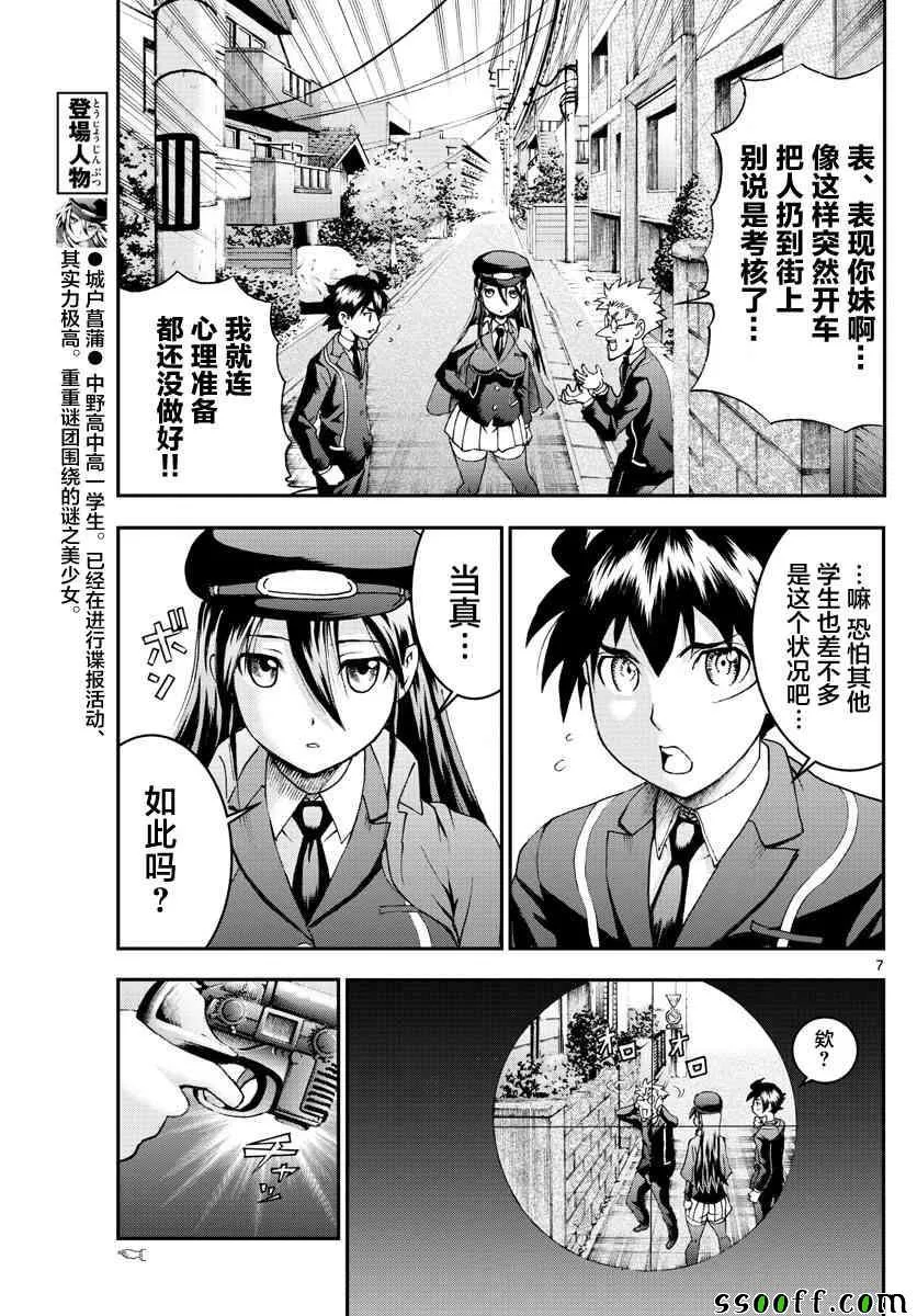 第59话 第7页