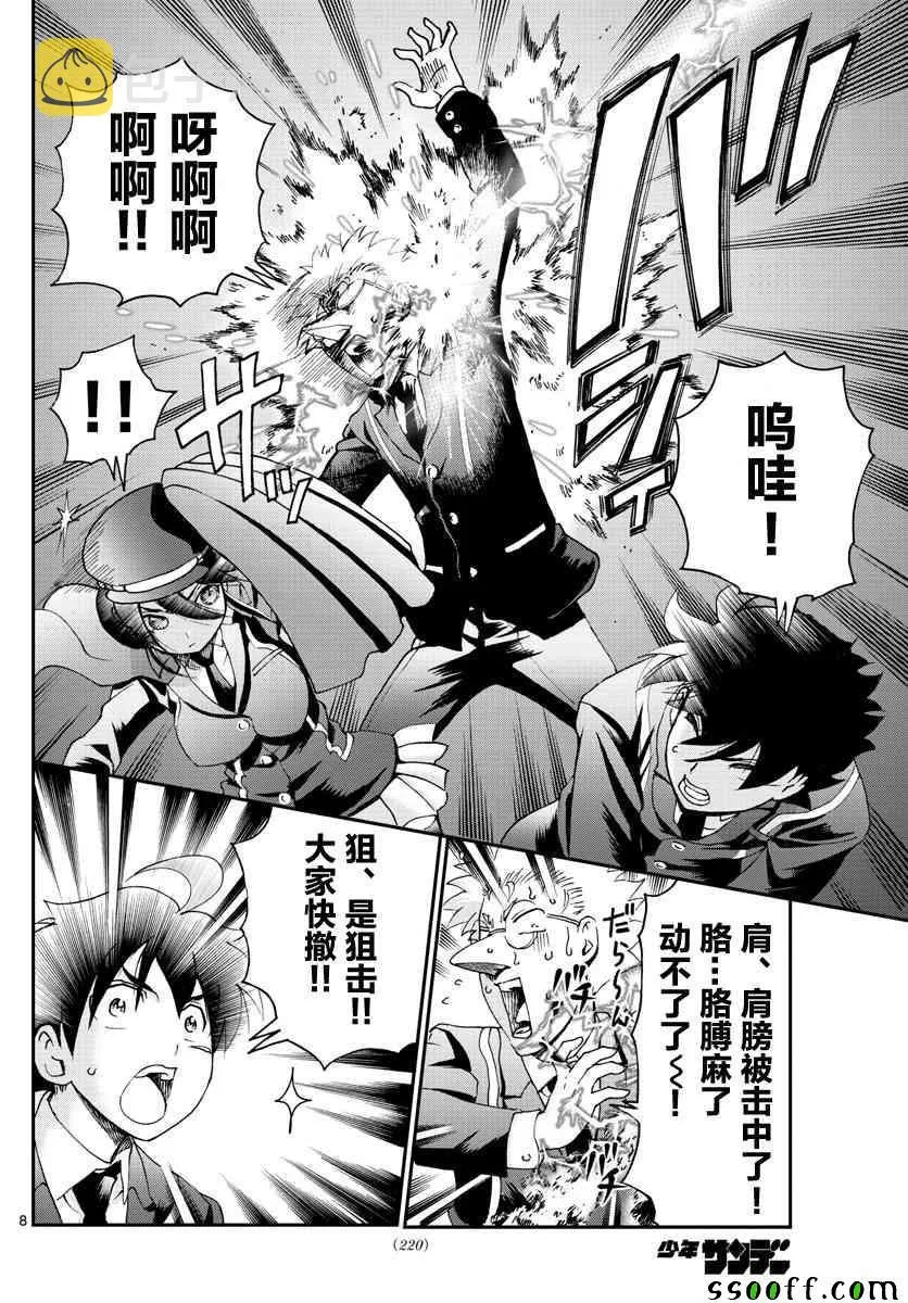第59话 第8页