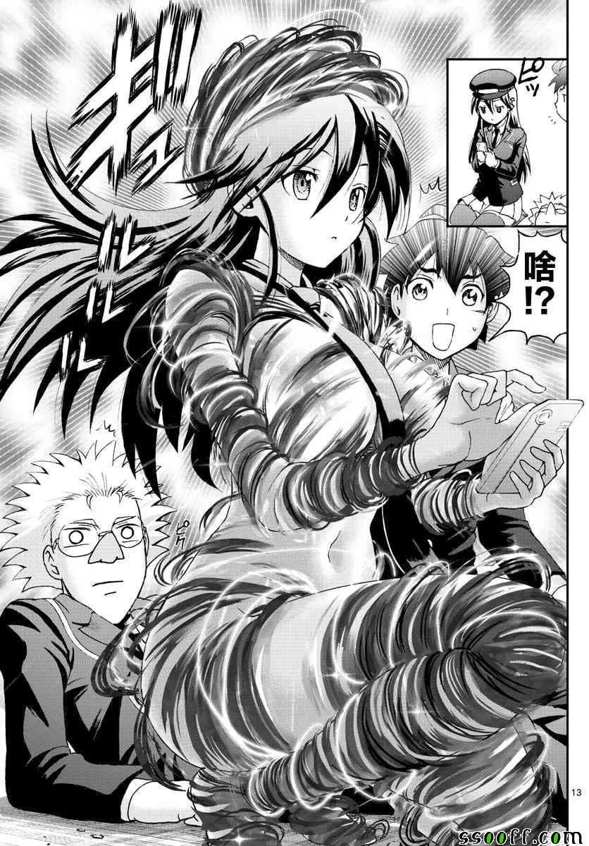 第59话 第13页