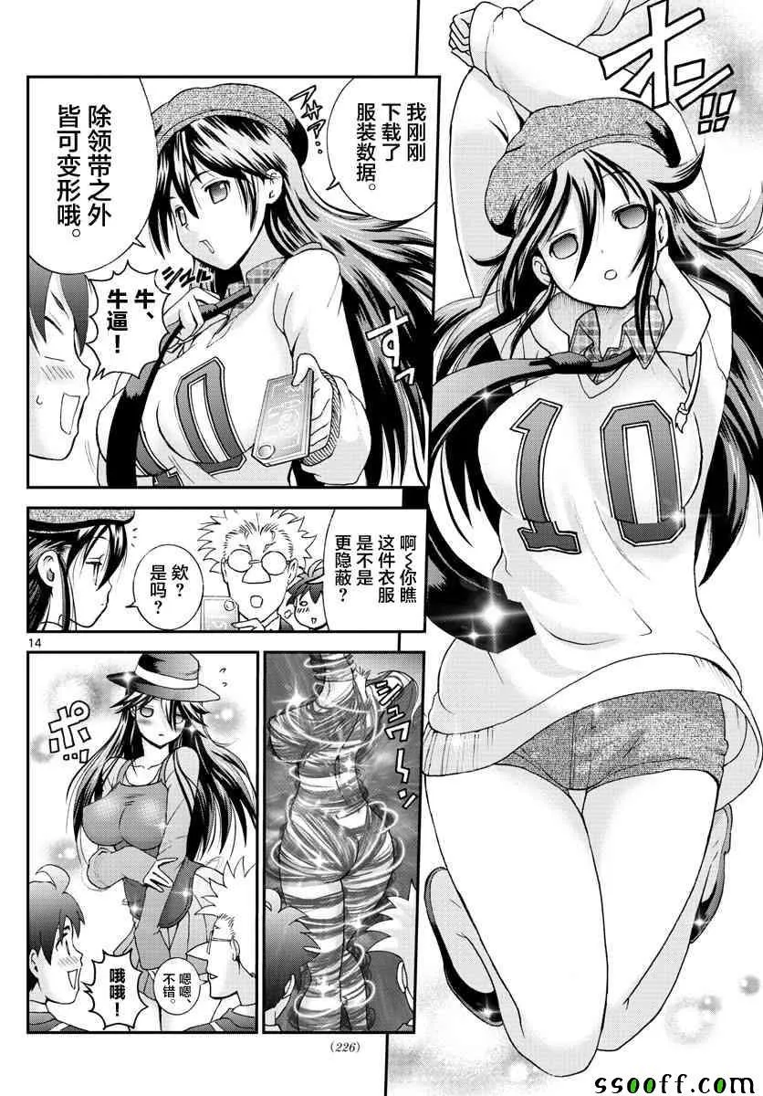 第59话 第14页