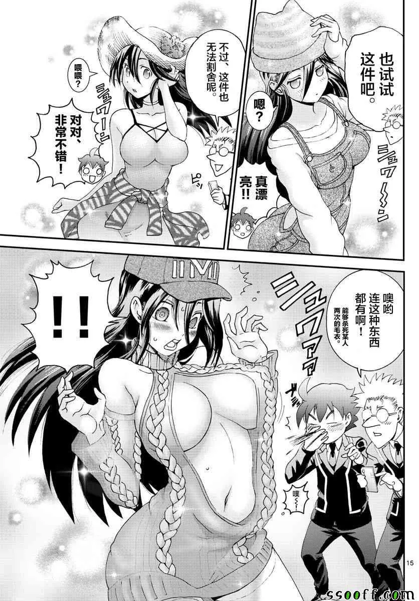 第59话 第15页