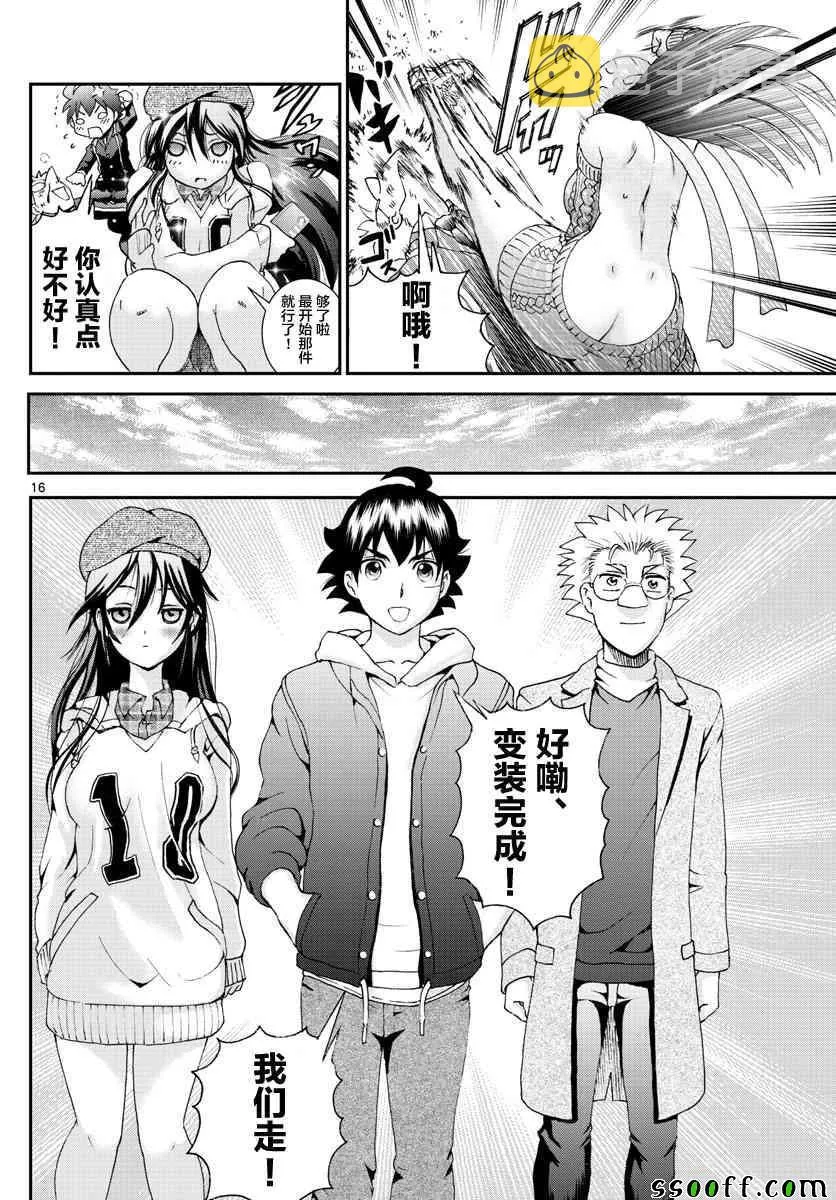 第59话 第16页