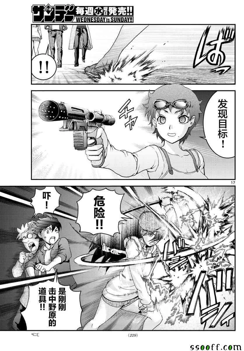 第59话 第17页