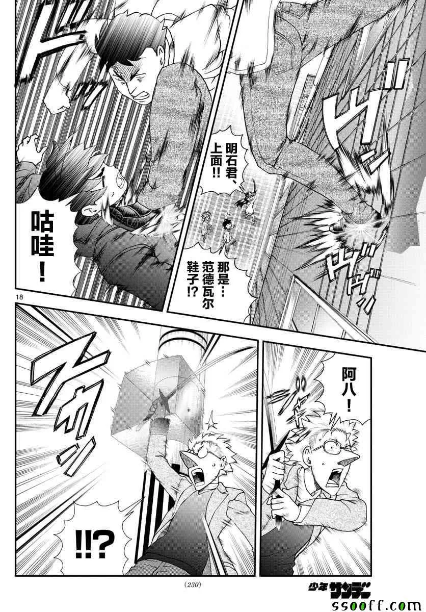 第59话 第18页