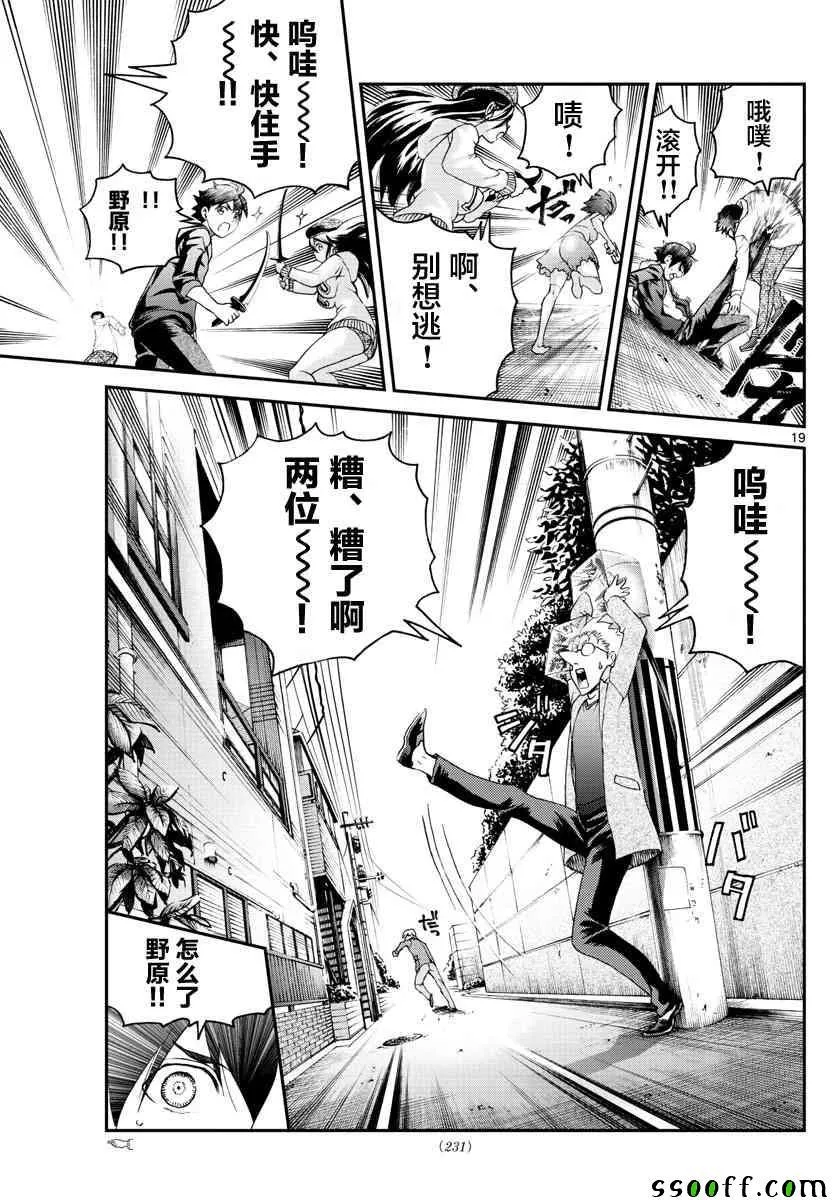 第59话 第19页