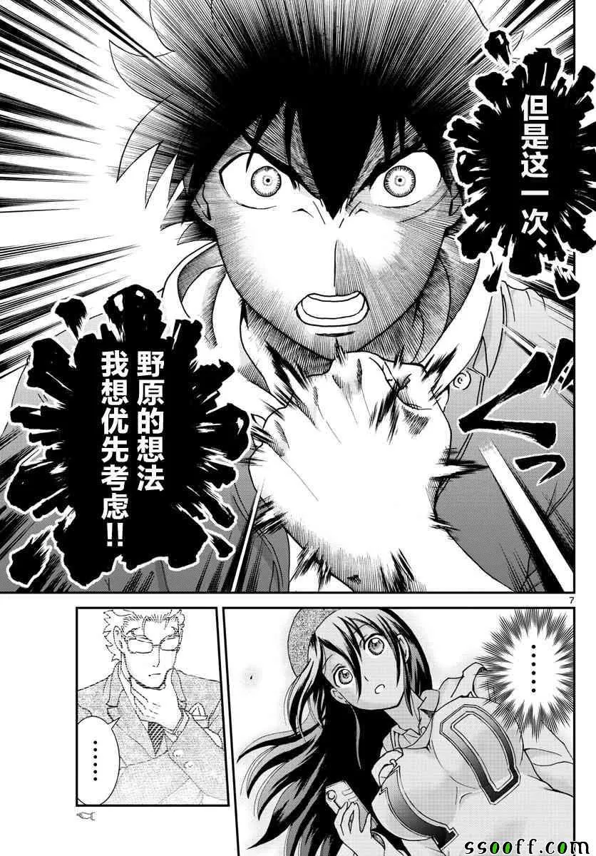 第60话 第7页