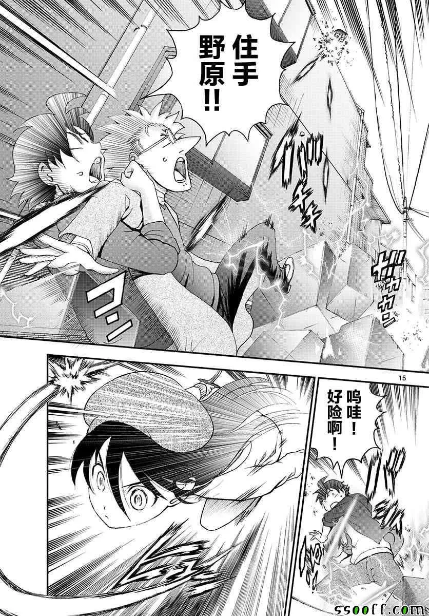 第60话 第15页