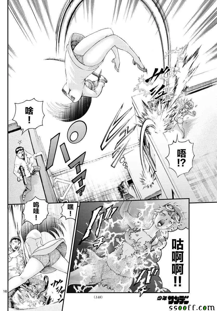 第60话 第16页