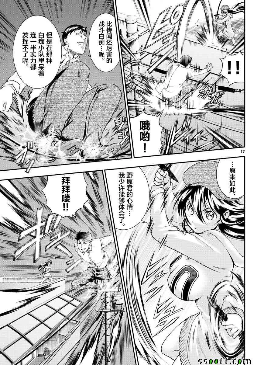 第60话 第17页