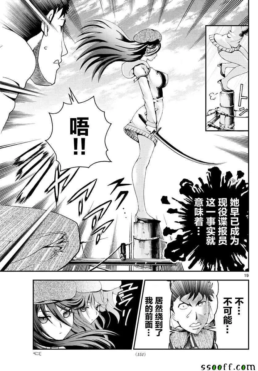 第60话 第19页