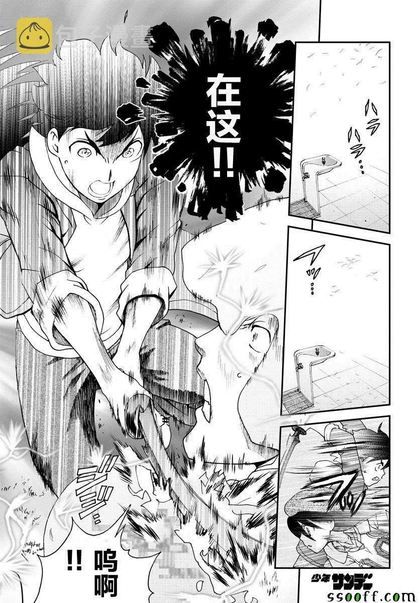 第61话 第14页