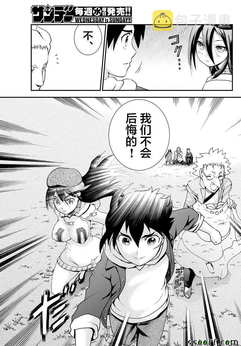 第61话 第17页