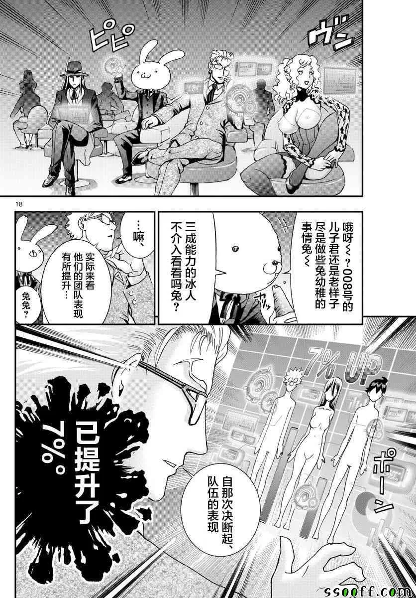 第61话 第18页