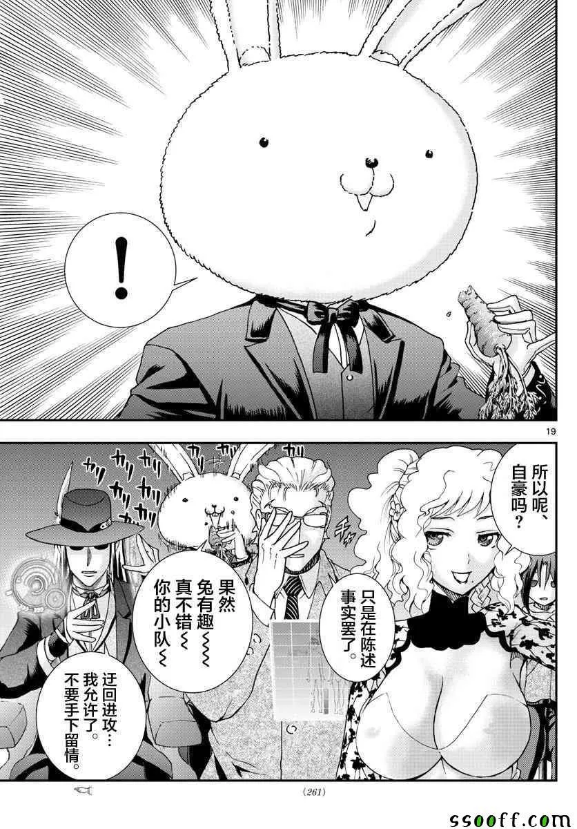 第61话 第19页