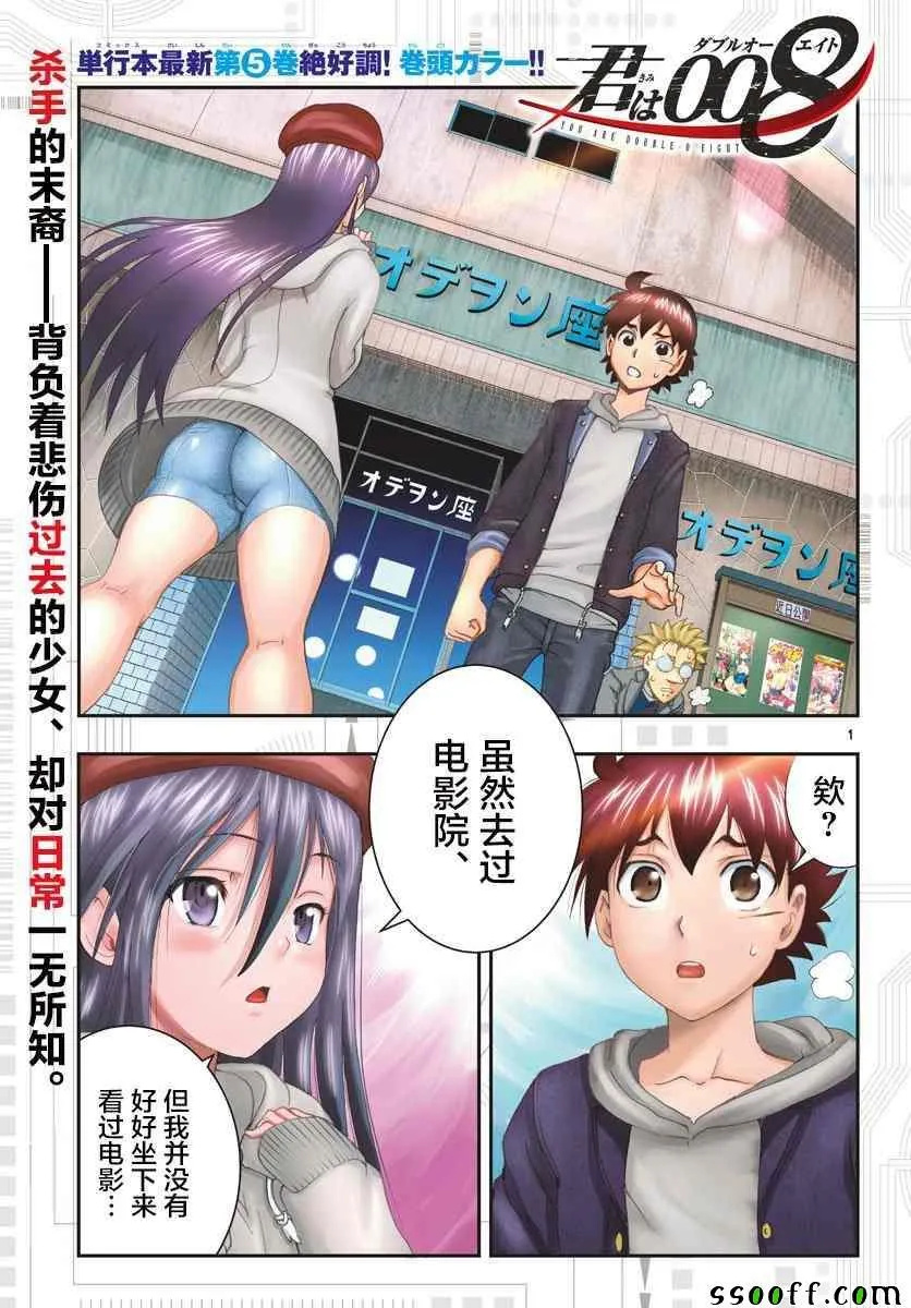 第62话 第1页