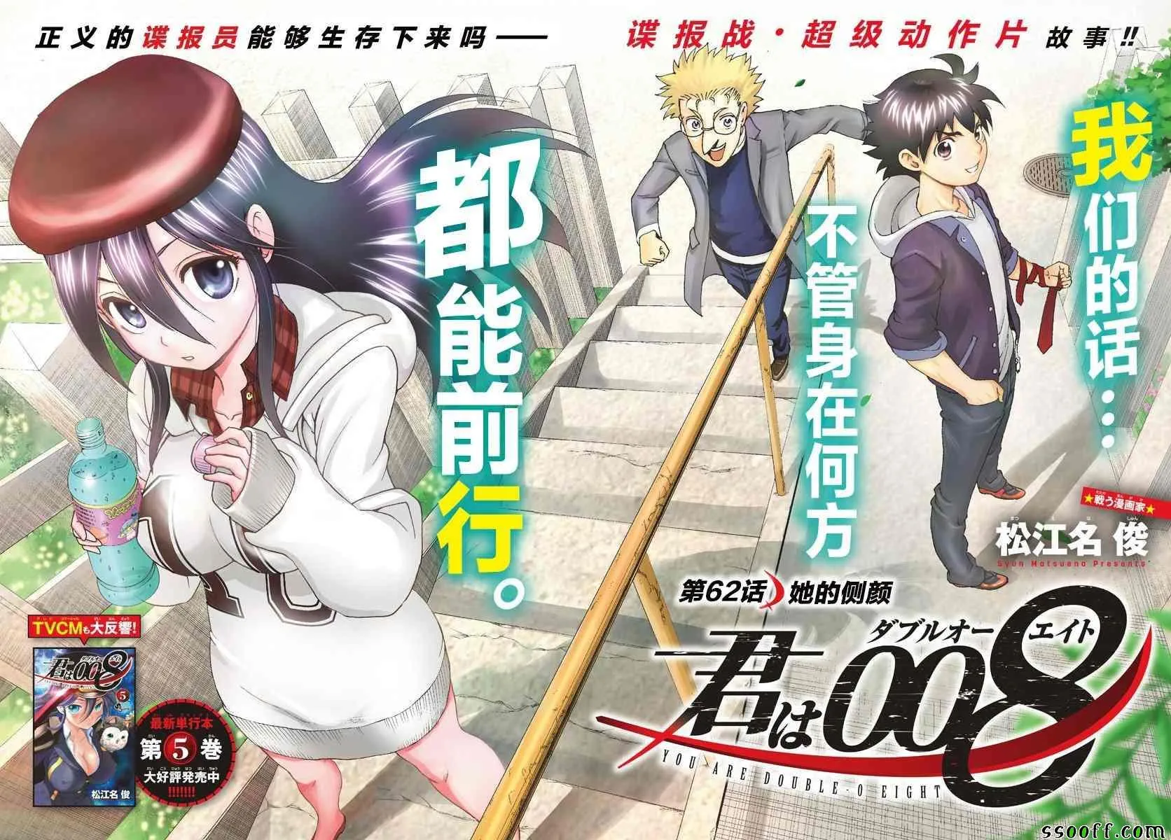 第62话 第2页