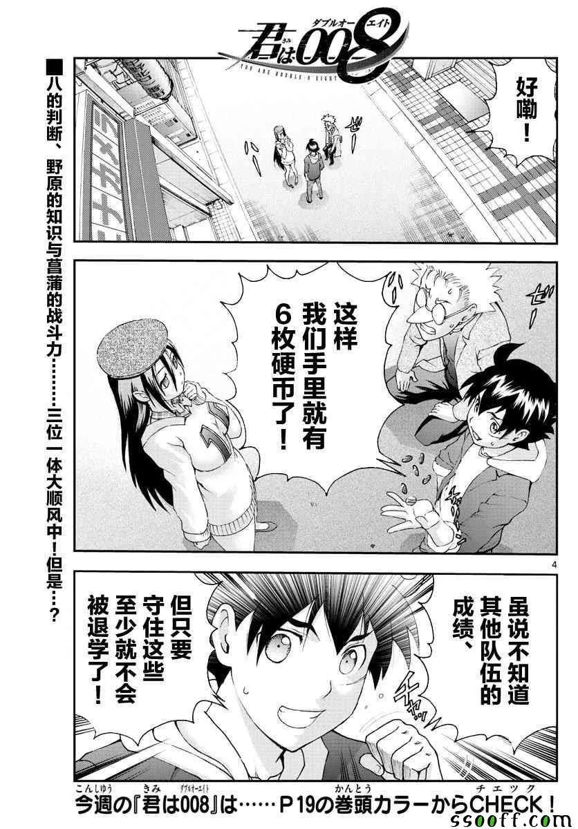 第62话 第3页