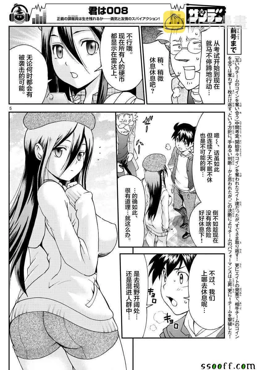 第62话 第4页