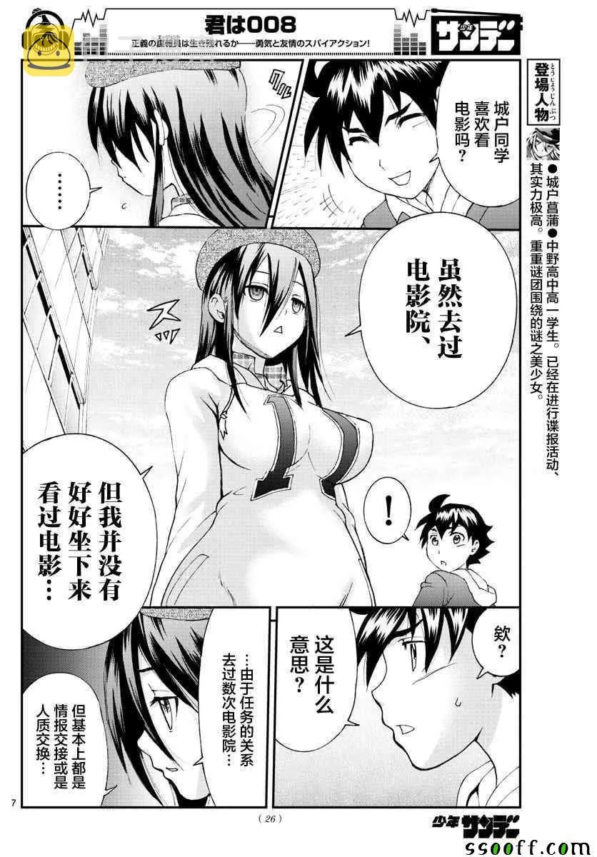 第62话 第6页