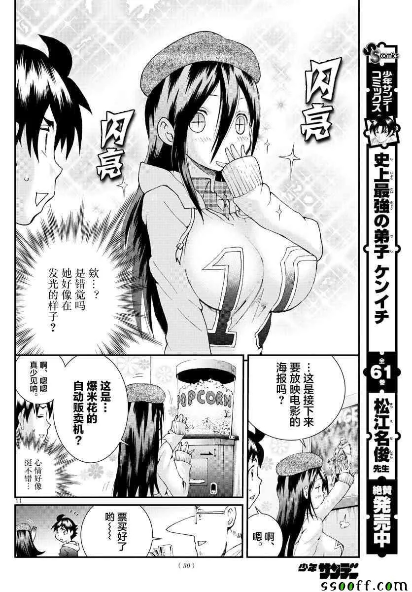 第62话 第10页