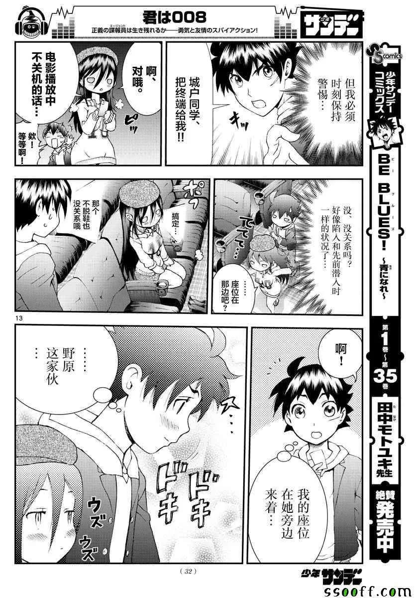 第62话 第12页