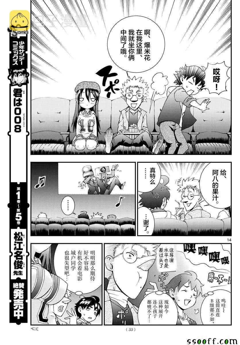 第62话 第13页