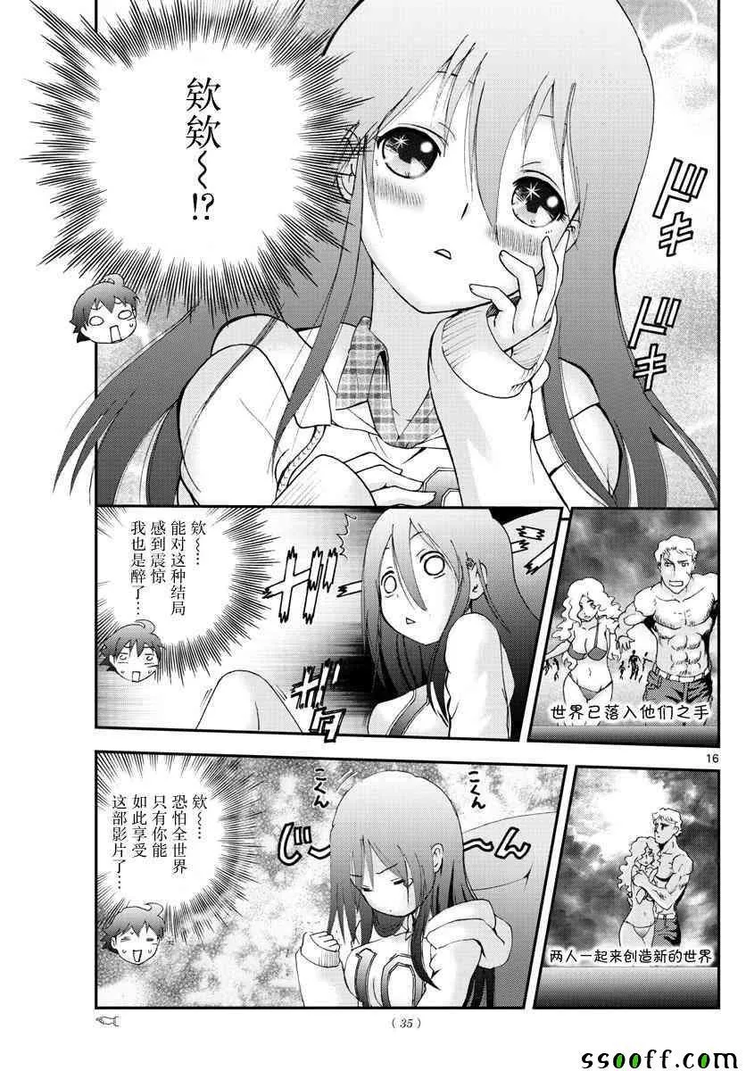 第62话 第15页